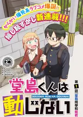 剧本之外 综艺海报