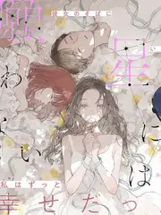 舞台的光 综艺海报